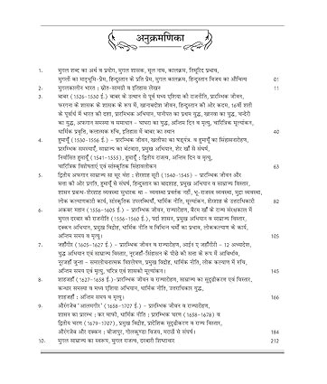 Royal Mugalkaleen Bharat (Mughal period India) 1526 AD To 1701 AD By Pappu Singh Prajapat