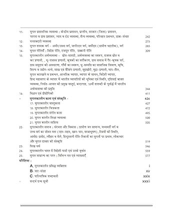 Royal Mugalkaleen Bharat (Mughal period India) 1526 AD To 1701 AD By Pappu Singh Prajapat