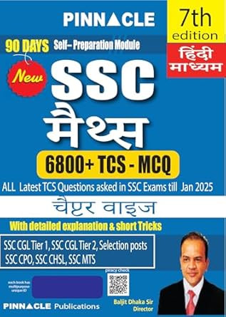 Pinnacle SSC MATHS ( Ganit ) 6800 TCS MCQ (Hindi Medium) By Baljit Dhaka