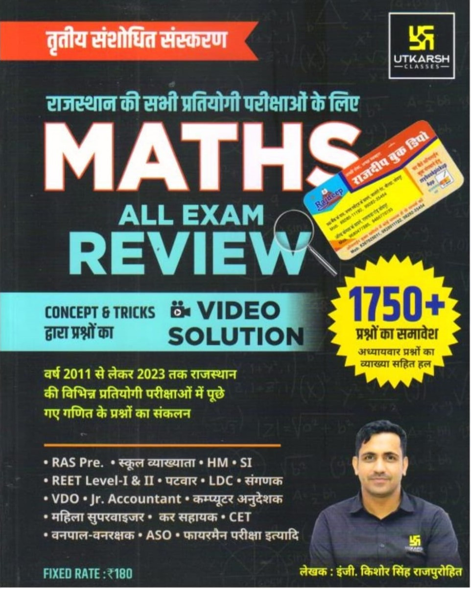 Utkarsh Maths All Exam Review By Kishor singh Rajpurohit