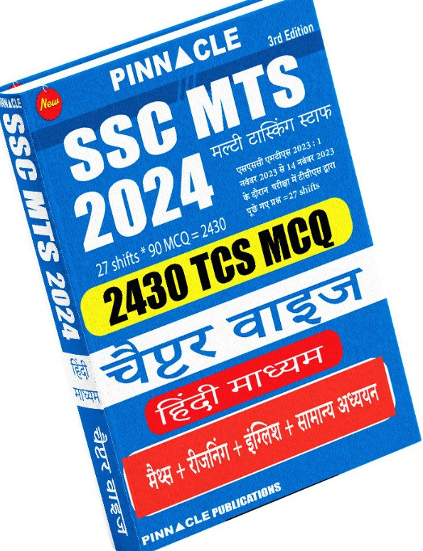 Pinnacle SSC MTS (Multi Tasking Staff) 2430 TCS MCQ Chapterwise By Baljit Dhaka (Hindi Medium)