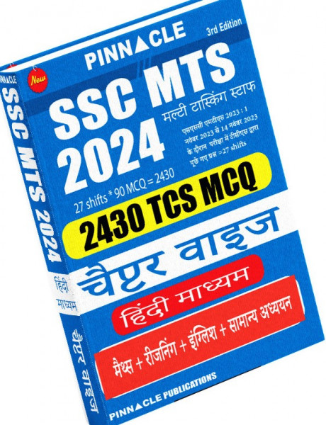 Image of Pinnacle SSC MTS (Multi Tasking Staff) 2430 TCS MCQ Chapterwise By Baljit Dhaka (Hindi Medium)