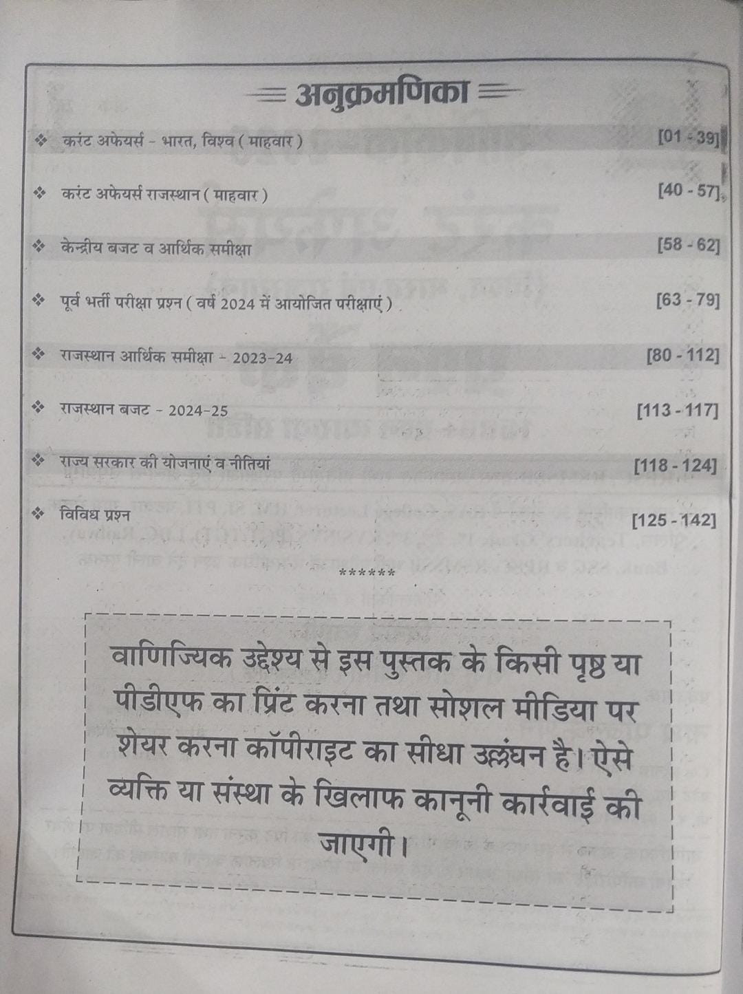 NATH Objective Current Affair Varshikank (National International Rajasthan) Parshan Bank 1500+ Questions By Vinod Swami , Rajudash Swami