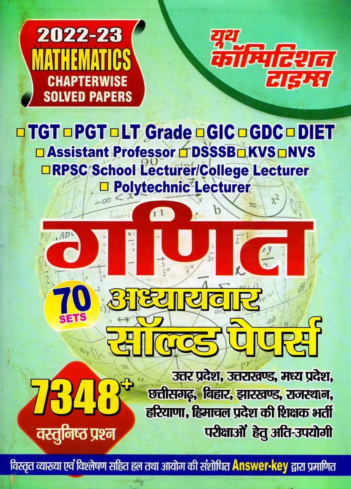 Youth TGT PGT Ganit Mathematics Useful For LT Grade / GIC GDC / Assistant Professor / DSSSB / KVS / NVS / RPSC School Lecturer / College Lecturer / SET / DIET / UGC-NET/JRF Hindi Medium Chapter wise Previous Years Solved Papers / 7378 + Objective