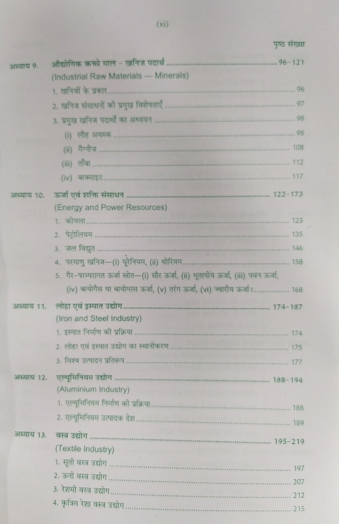 Pravalika Publication Audyogik Bhugol / Industrial Geography By Savindra Singh New Edition