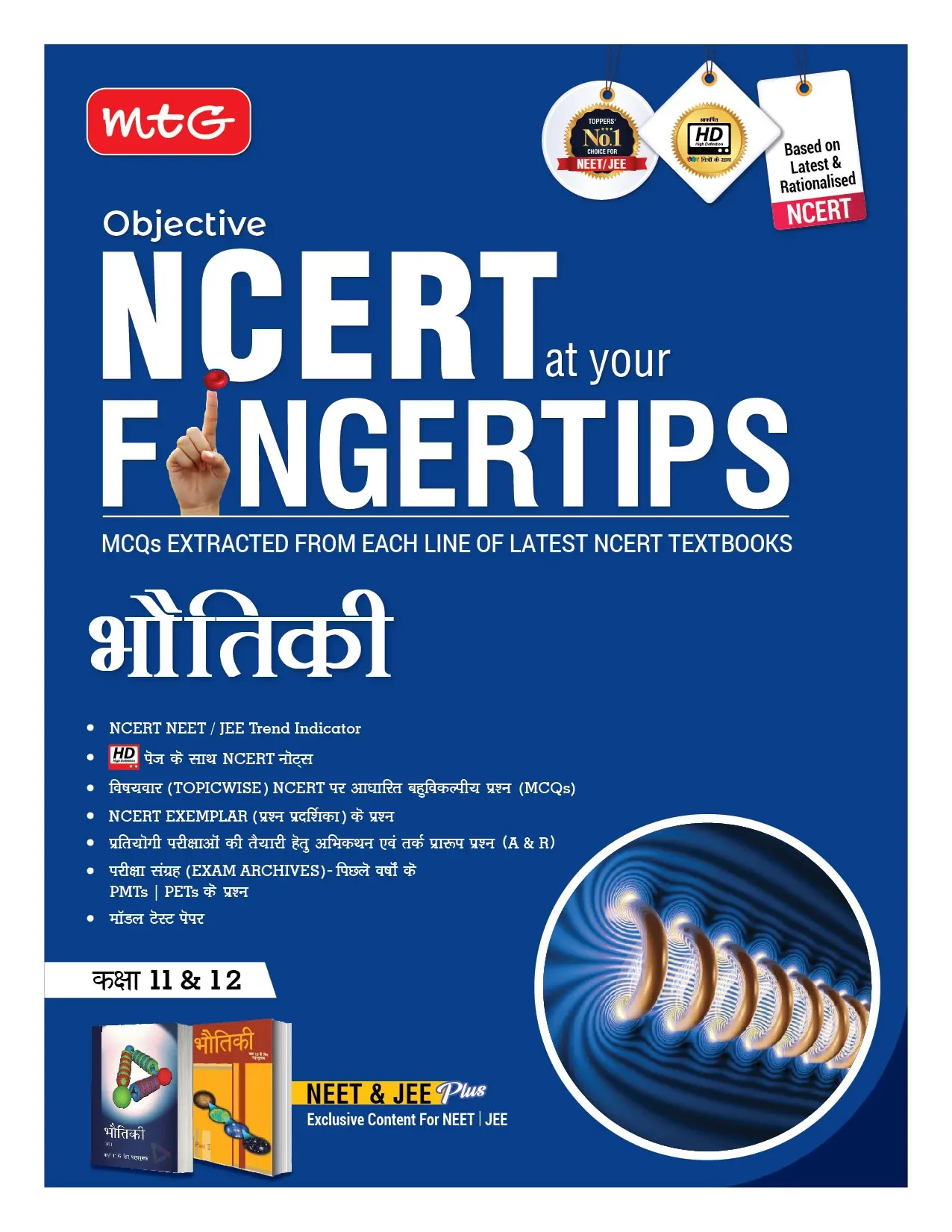 MTG JEE NEET NCERT FINGERTIPS Bhoutiki (Physics) (Based on NCERT Latest Pattern For 2025 Exam) With Objective NCERT Chapter Wise 100+ Questions