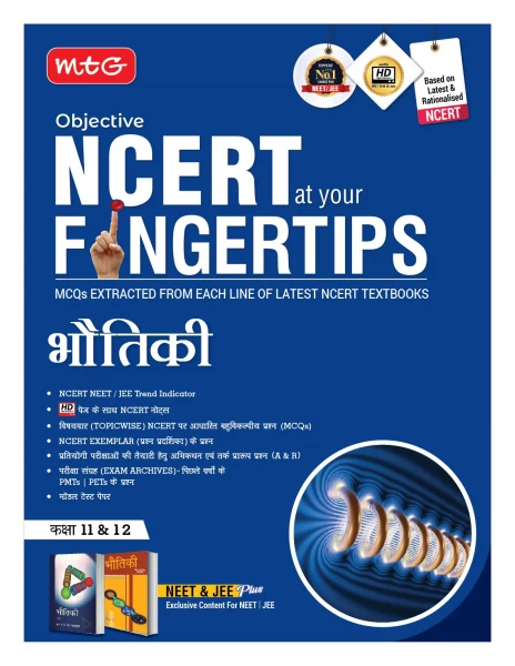 Image of MTG JEE NEET NCERT FINGERTIPS Bhoutiki (Physics) (Based on NCERT Latest Pattern For 2025 Exam) With Objective NCERT Chapter Wise 100+ Questions