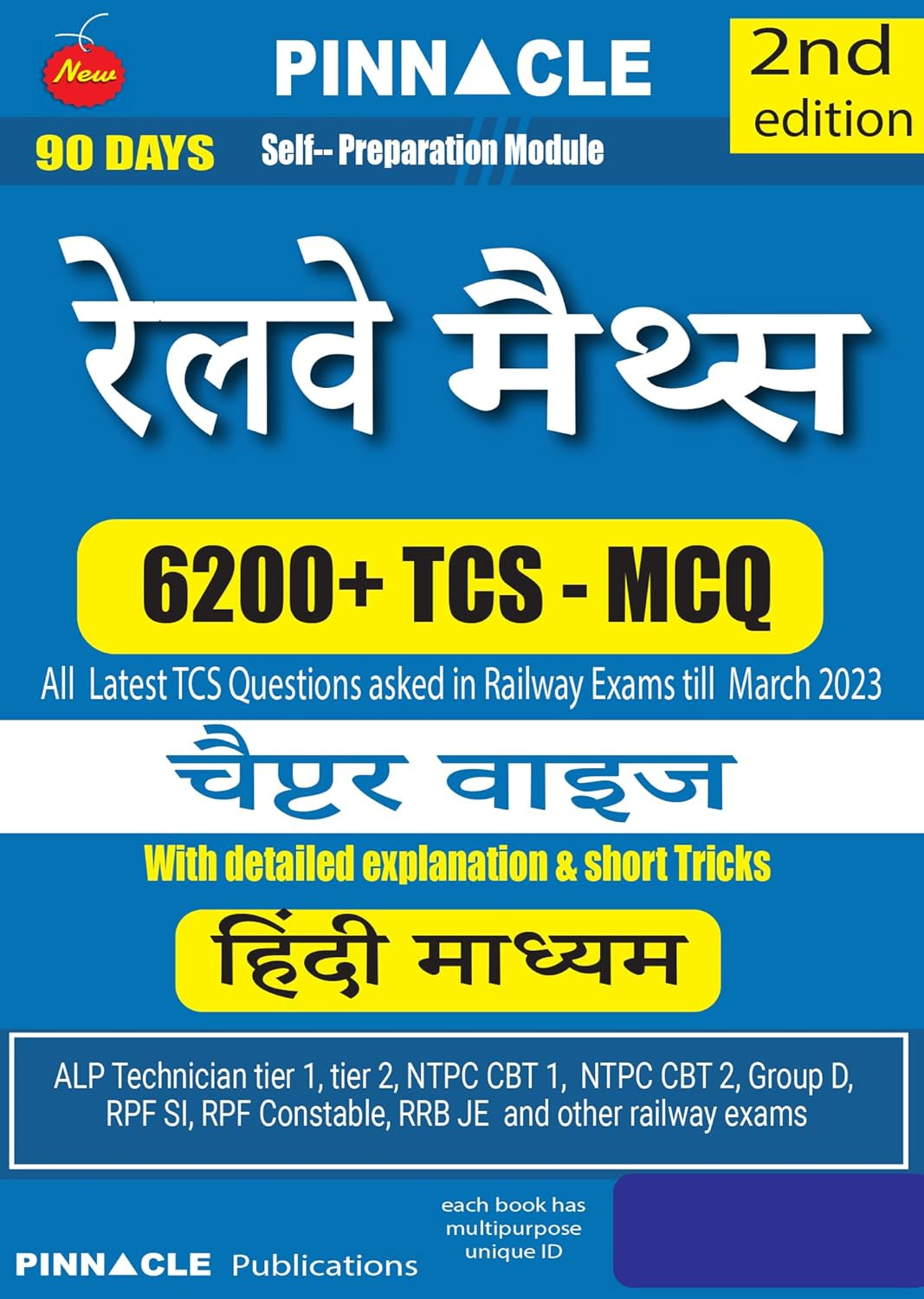 Pinnacle Railway Maths 6200 + TCS - MCQ Chapter wise Coverage | All Latest Question in Railway Exams with detailed explanation and short tricks | Railway | ALP | Technician | NTPC | Group D | RRB JE | RPF | Constable and SI | For 2024 railway exams