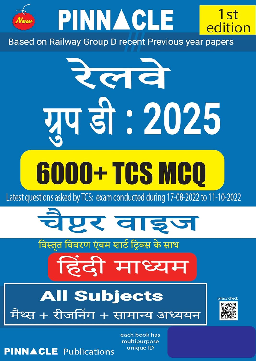 Pinnacle Railway Group D 2025 6000 TCS MCQ Chapter wise with detailed explanation With Short Tricks 1st Edition Hindi medium
