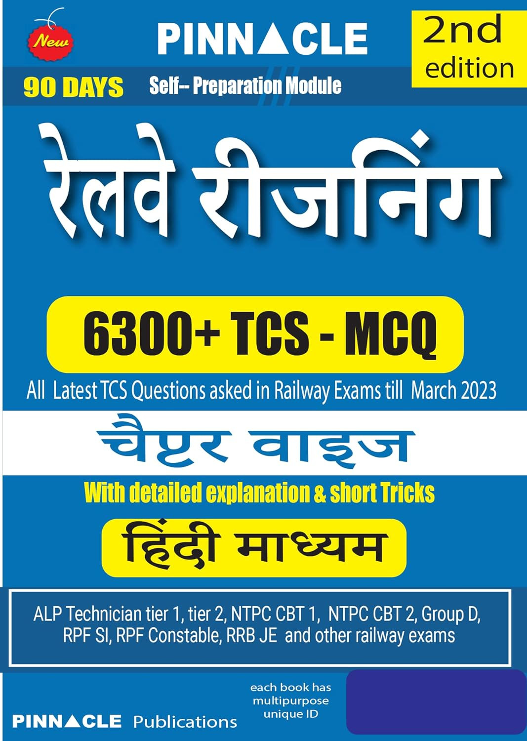 Pinnacle Railway Reasoning 6300 TCS MCQ Chapter wise Coverage | All Latest Question asked in Railway Exams with detailed explanation & short tricks | Railway | ALP | Technician | NTPC | Group D | RRB JE | RPF For 2024 railway exams | Hindi medium