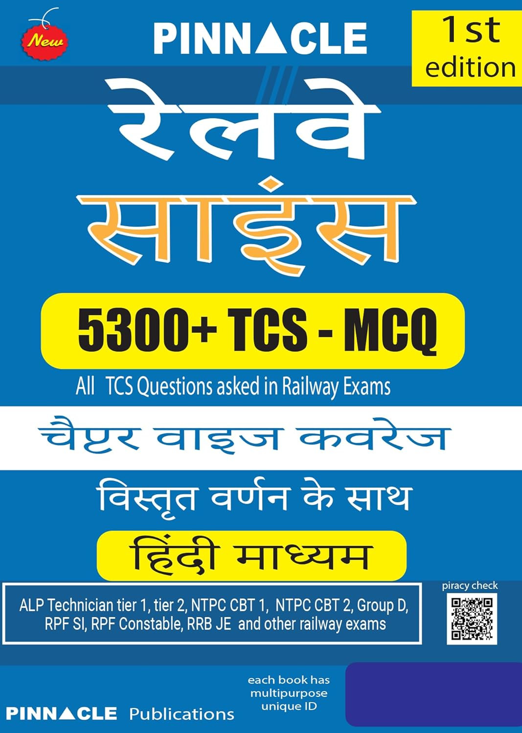 Pinnacle Railway Science 5300 TCS MCQ Chapter wise Coverage | All Latest Question asked in Railway Exams with detailed explanation & short tricks | Railway | ALP | Technician | NTPC | Group D | RRB JE | RPF For 2024 railway exams | Hindi medium