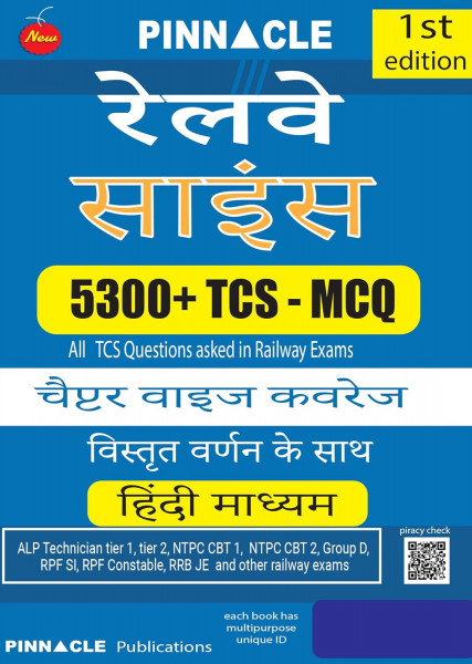 Image of Pinnacle Railway Science 5300 TCS MCQ Chapter wise Coverage | All Latest Question asked in Railway Exams with detailed explanation &amp; short tricks | Railway | ALP | Technician | NTPC | Group D | RRB JE | RPF For 2024 railway exams | Hindi medium
