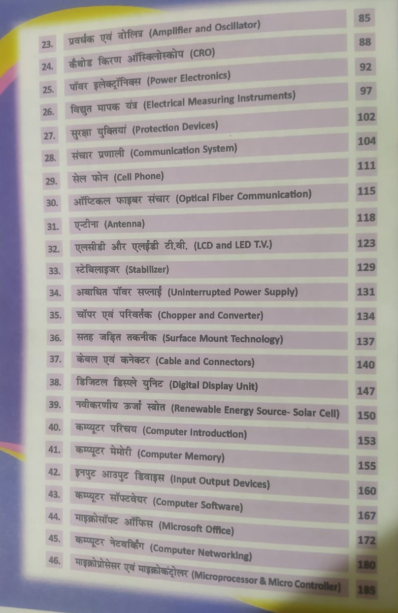 PRP ELECTRONIC MECHANIC TRADE REVISION BOOK Useful For ALP Technician, UPPCL TG 2 Technical Helper, DMRC, DRDO, ISRO, BSPHCL, UPRVNL, MPTO, MPPGCL, Junior Instructor