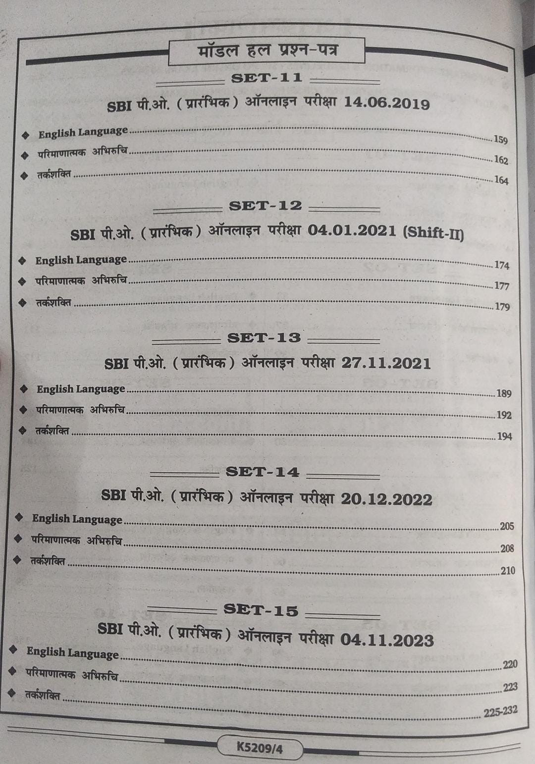 Kiran Publication IBPS SBI PO PHASE 1 Prelims Exams Mock Test 15 Set ( Hindi Medium )