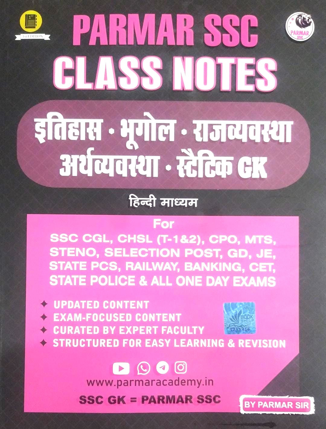 PARMAR SSC Class Notes ITIHAS BHUGOL RAJVYAVASTHA ARTHVYAVASTHA STATIC GK (History Geography Polity Economy Static Gk) By PARMAR SIR Useful For SSC CGL CHSL CPO MTS ALL SSC POST New Edition (Hindi Medium)