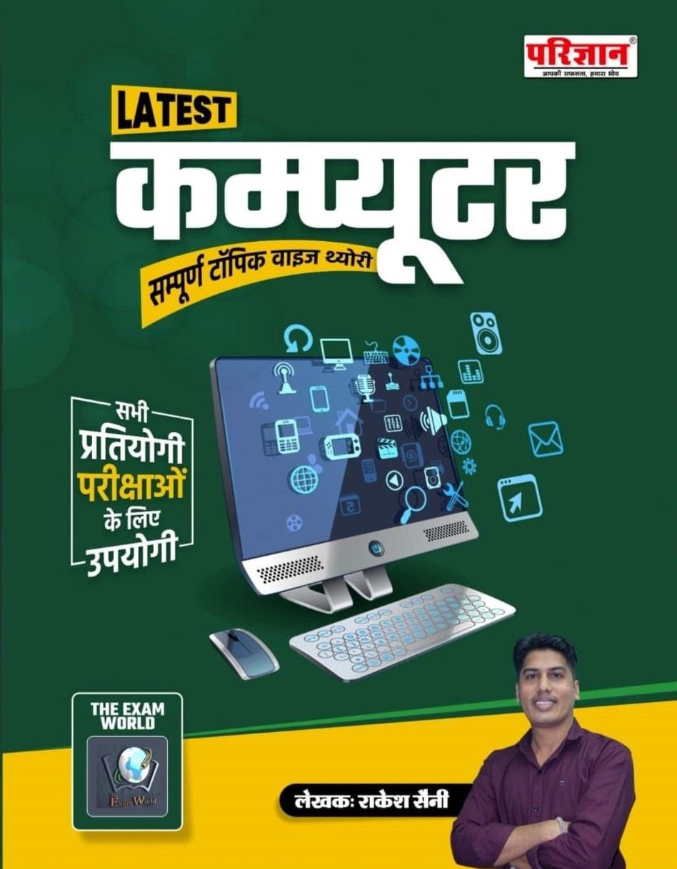 Parigyan Computer Topic Wise Theory December 2024 Edition By Rakesh Saini
