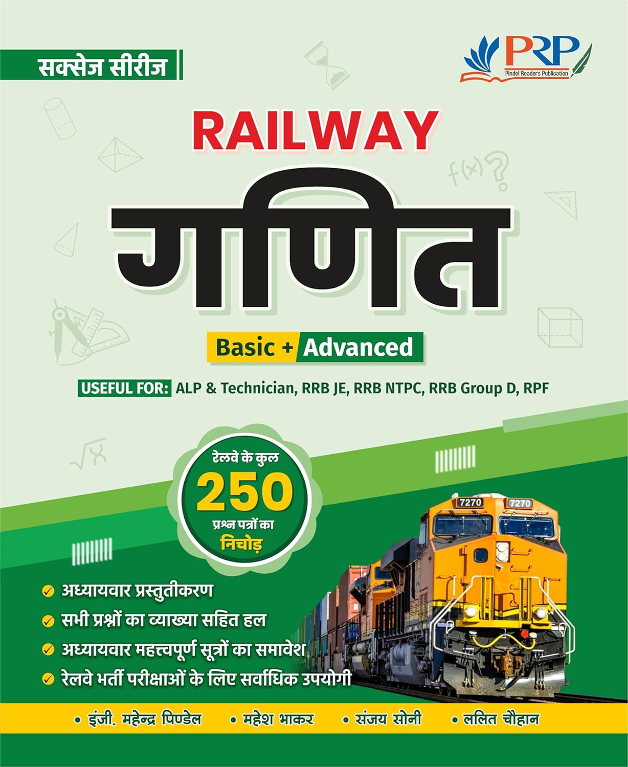 PRP Success Series Railway RRB Mathematics For ALP and Technician, RRB JE, RRB NTPC, RRB Group D, RPF By Er. Mahendra Pindel