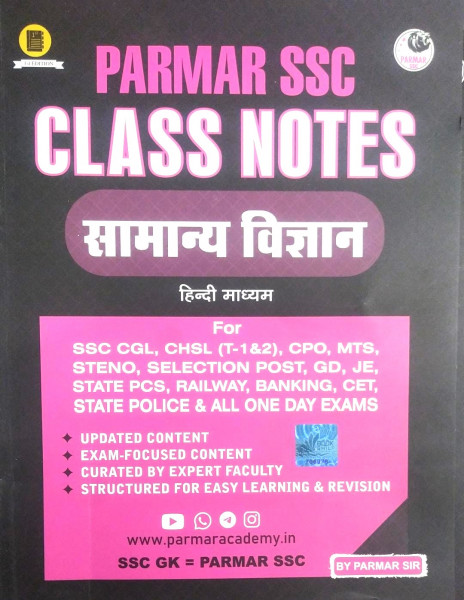 Image of PARMAR SSC Class Notes SAMANAY VIGYAN ( General Science) By PARMAR SIR Useful For SSC CGL CHSL CPO MTS ALL SSC POST New Edition (Hindi Medium)