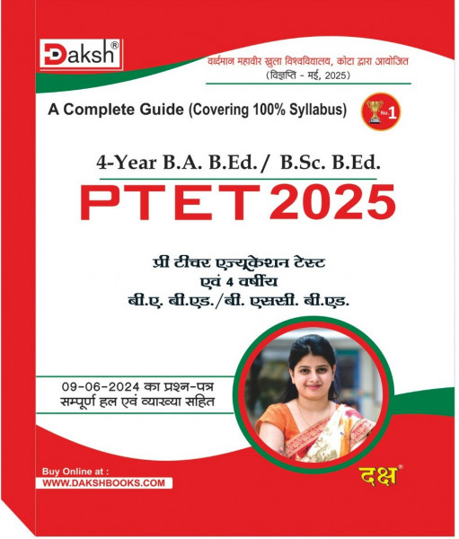 Image of Daksh Publication PTET 2025 4-Year B.A. B.Ed./B.sc. B.Ed. A Complete Guide(Covering 100% Syllabus)
