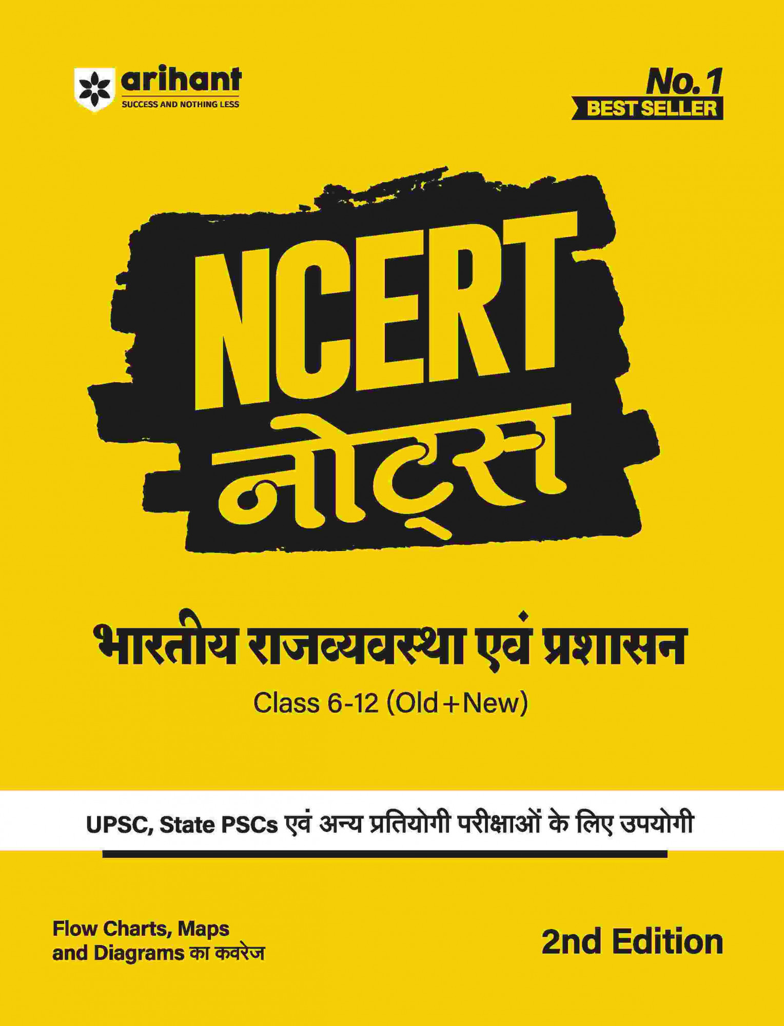 Arihant NCERT Notes Bharatiya Rajvyavastha Evam Prashasan ( Indian Polity and Governance ) (Class 6-12) | 2nd Revised Edition | For UPSC and Other Competitive Exams | Hindi Medium
