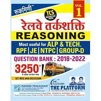 Rukmini Railway RRB Reasoning Question Bank: 2018-2022 (Vol-1) original chapter wise previous year solved questions | useful for all railway exams