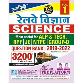 Rukmini Railway RRB Vigyan / Science Question Bank: 2018-2022 (Vol-1) original chapter wise previous year solved questions | useful for all railway exams