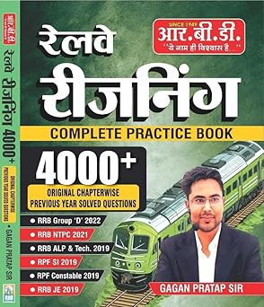 RBD Railway Reasoning | complete practice book | 4000 plus orginal chapterwise previous year solved questions