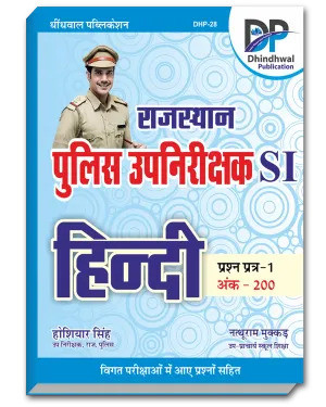 Dhindhwal Rajasthan Police SI Hindi By Nathuram Mukkad