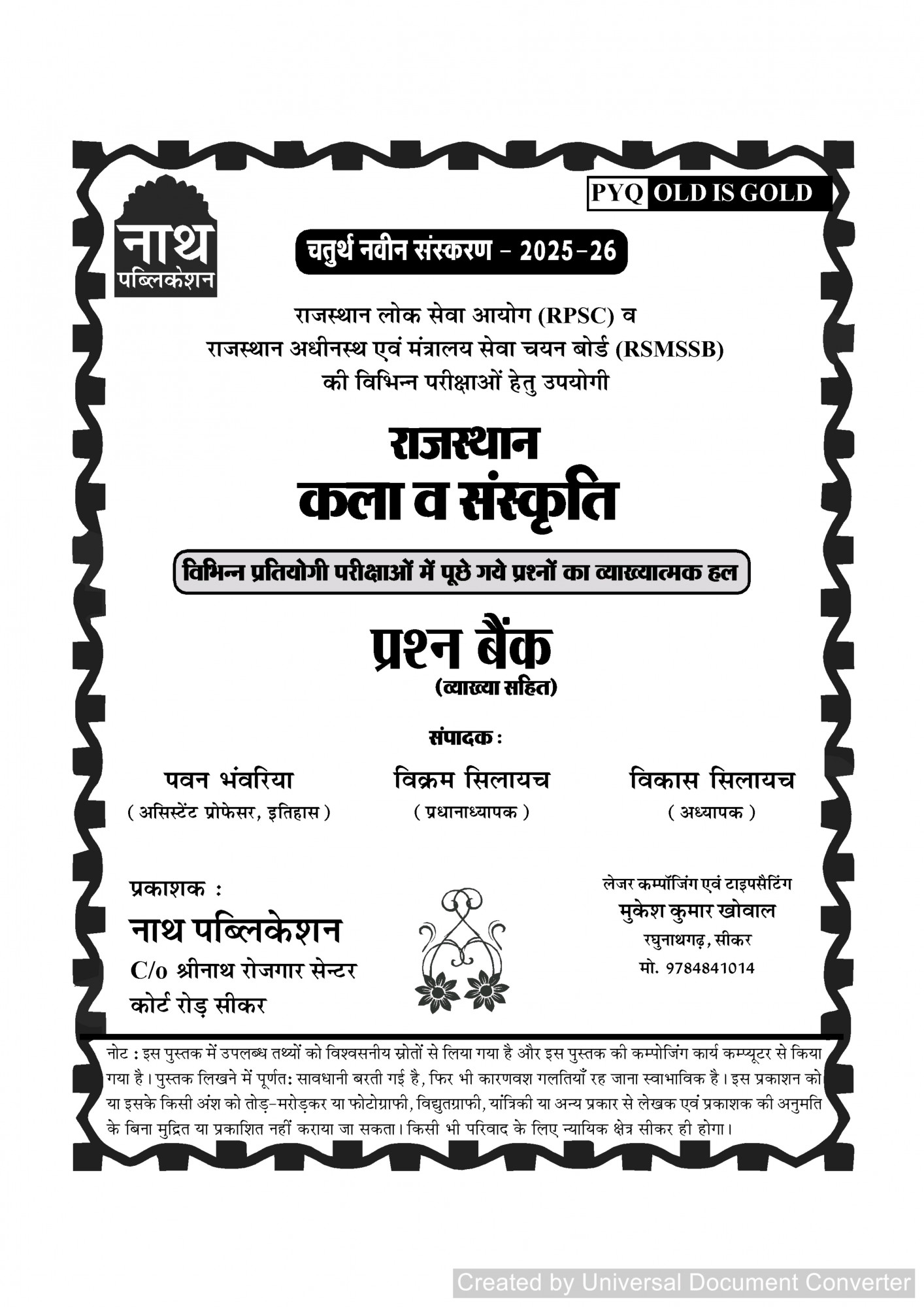 Nath Publication Rajasthan Kala Sanskriti Prashan Bank (Rajasthan Art and Culture Question Bank) Fourth Edition 2025-26 By Pawan Bhawariya, Vikram Silayach, Vikas Silayach