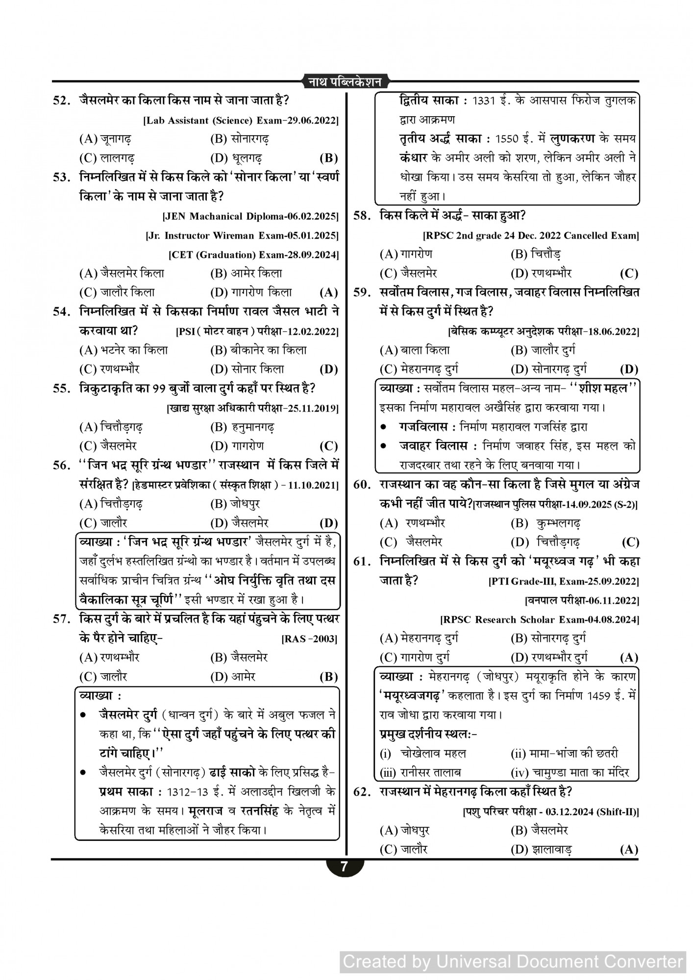 Nath Publication Rajasthan Kala Sanskriti Prashan Bank (Rajasthan Art and Culture Question Bank) Fourth Edition 2025-26 By Pawan Bhawariya, Vikram Silayach, Vikas Silayach