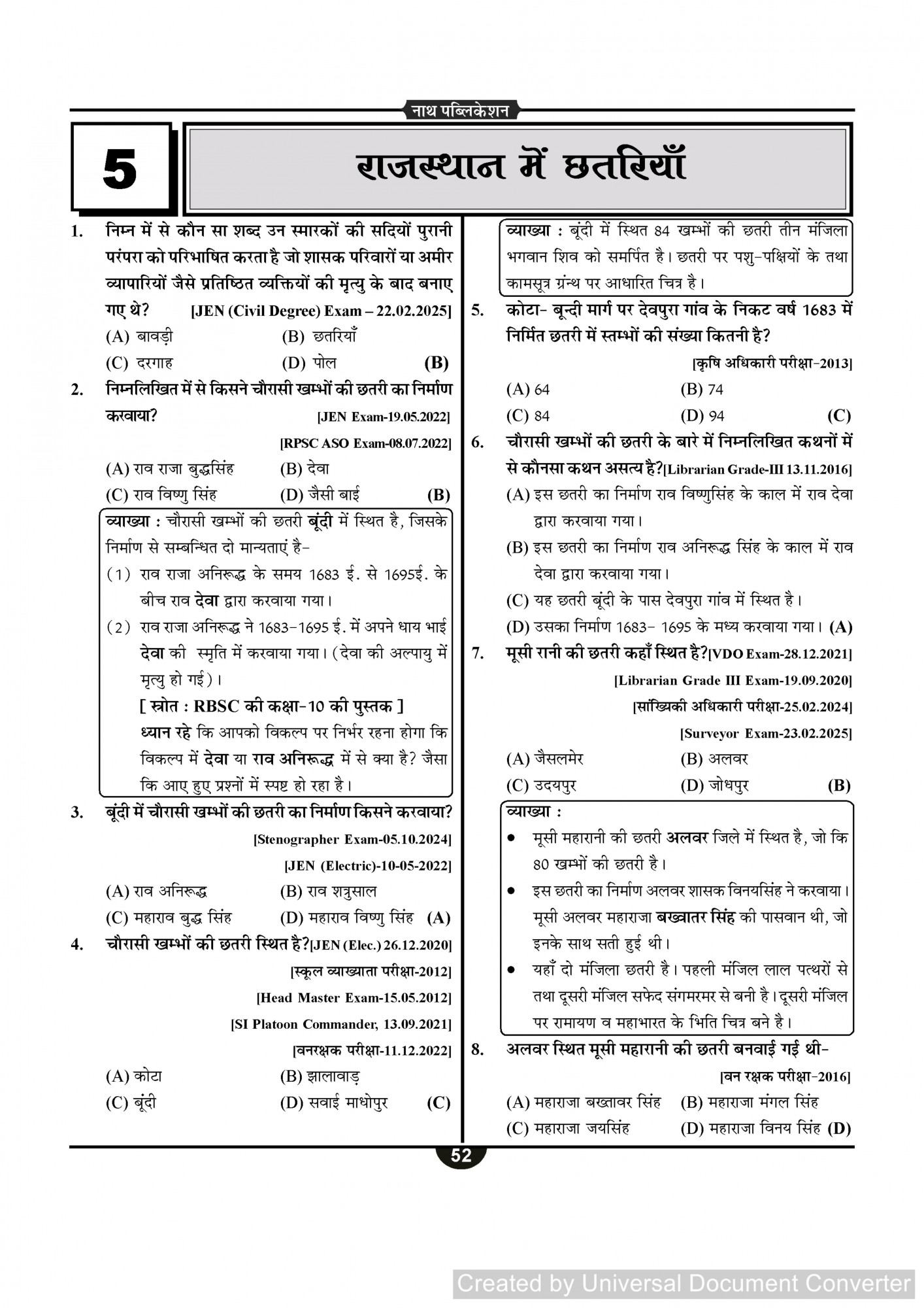 Nath Publication Rajasthan Kala Sanskriti Prashan Bank (Rajasthan Art and Culture Question Bank) Fourth Edition 2025-26 By Pawan Bhawariya, Vikram Silayach, Vikas Silayach