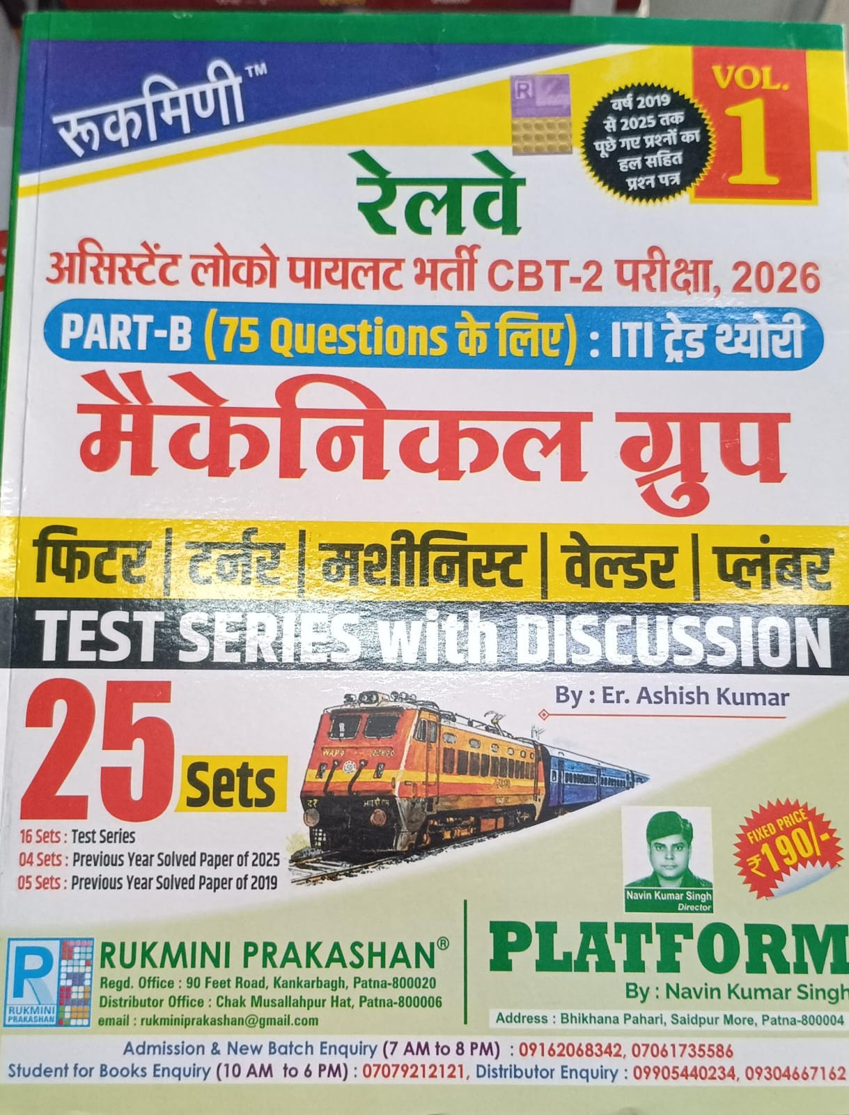 Rukmini Vol-1 Railway Assistant Loco Pilot (ALP) CBT-2 Examination 2026  PART-B (The 75-Question Qualifying section) Mechanical Group Fitter Turner Machinist  Welder  And  Plumber By Er Ashish Kumar