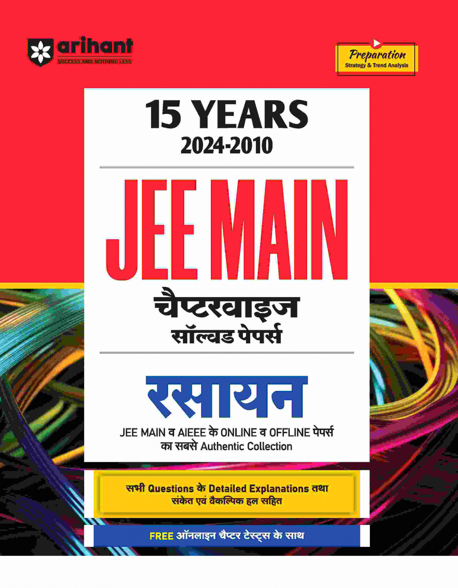 Arihant JEE Main Chemistry (Rasayan) |15 Years Chapterwise Solved Papers (2024-2010) Exam 2025 (Hindi Medium)