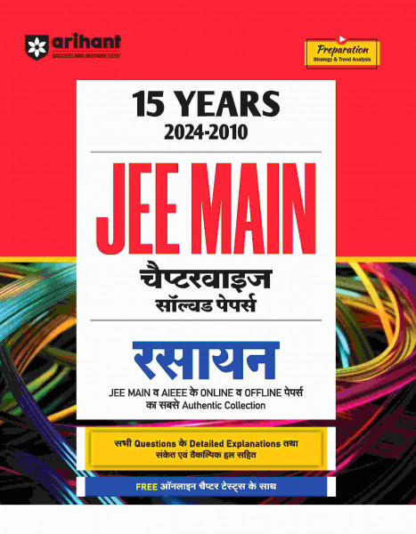 Image of Arihant JEE Main Chemistry (Rasayan) |15 Years Chapterwise Solved Papers (2024-2010) Exam 2025 (Hindi Medium)