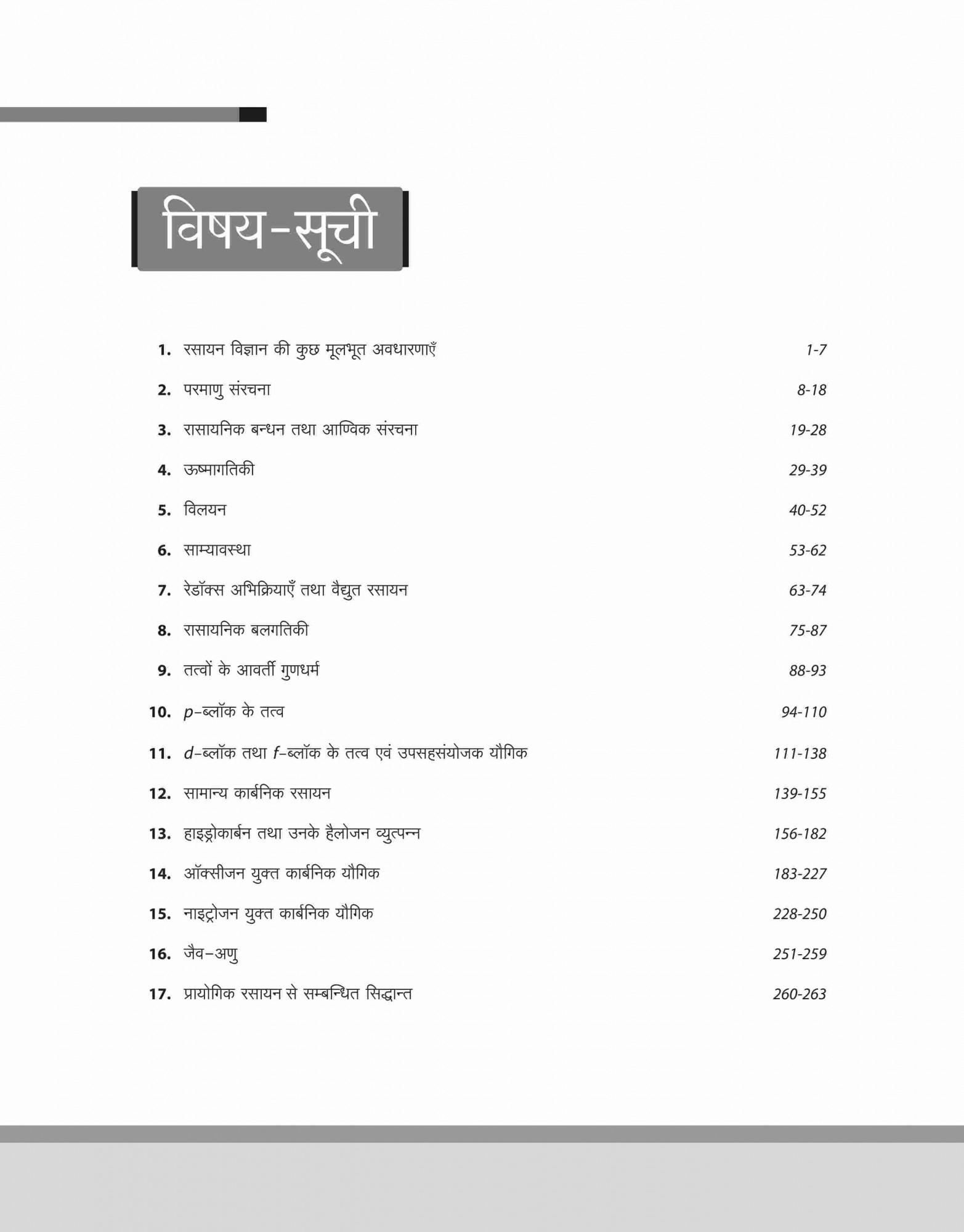 Arihant JEE Main Chemistry (Rasayan) |15 Years Chapterwise Solved Papers (2024-2010) Exam 2025 (Hindi Medium)