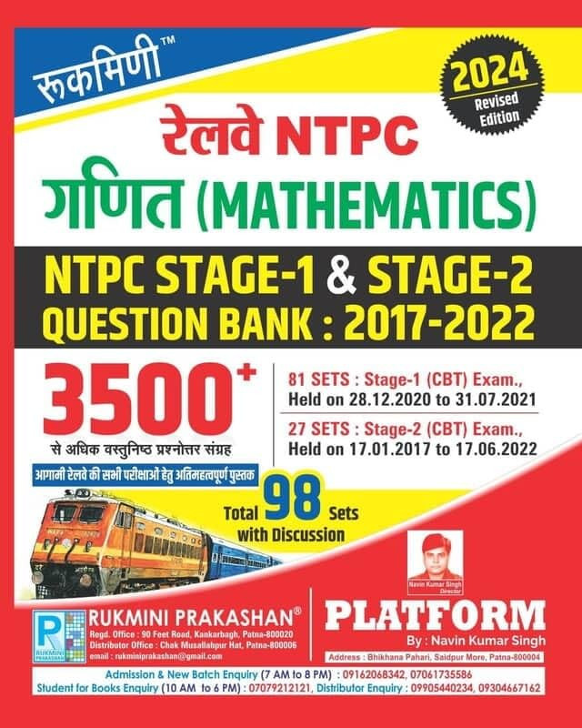 Rukmini Railway RRB NTPC Mathematics Question Bank 2017-2022 |3500+ PYQs| Hindi Medium