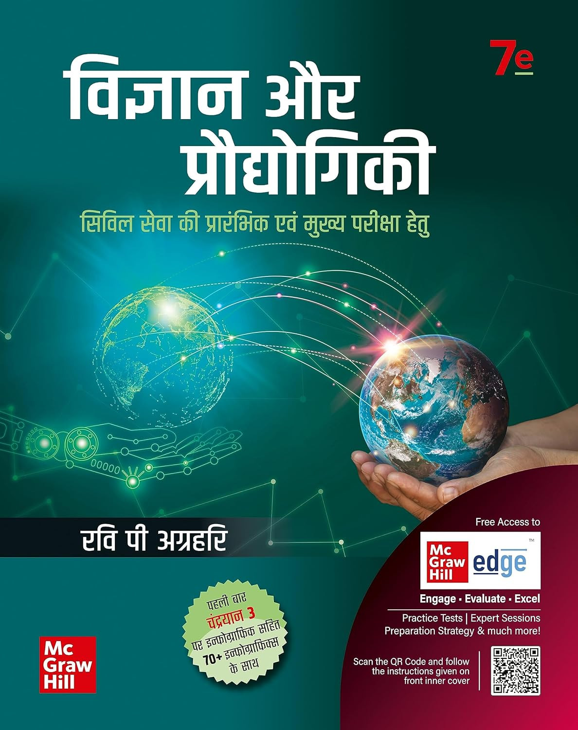Mc Graw Hill Vigyaan aur Prodyogiki (Science and Technology) for UPSC (hindi) by Ravi P Agarhari Civil Services Exam- Prelims and Mains 2025 State PSCs civil services exams PCS exams