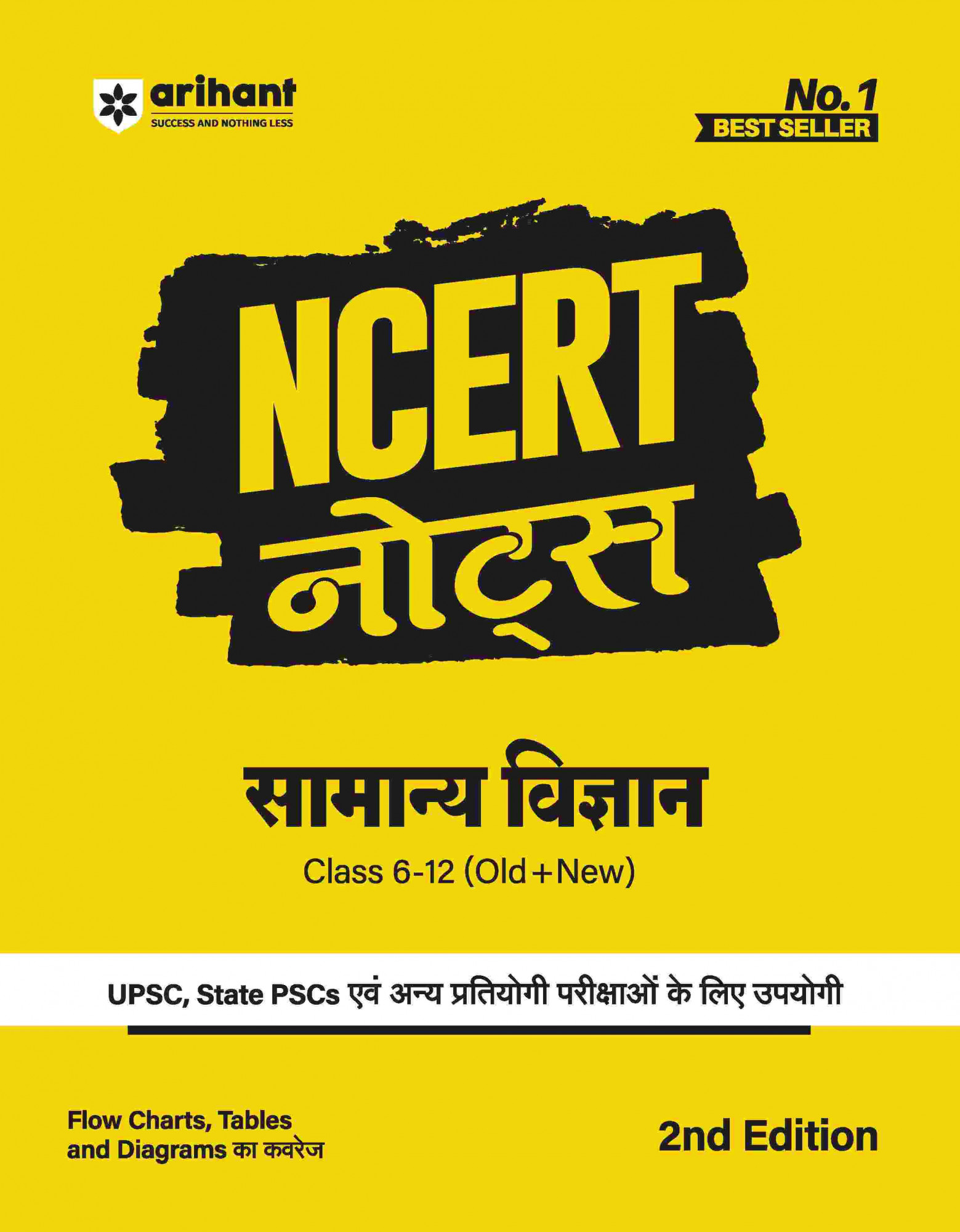 Arihant NCERT Notes Samanya Vigyan / General Science (Class 6-12) | 2nd Revised Edition | For UPSC and Other Competitive Exams | Hindi Medium