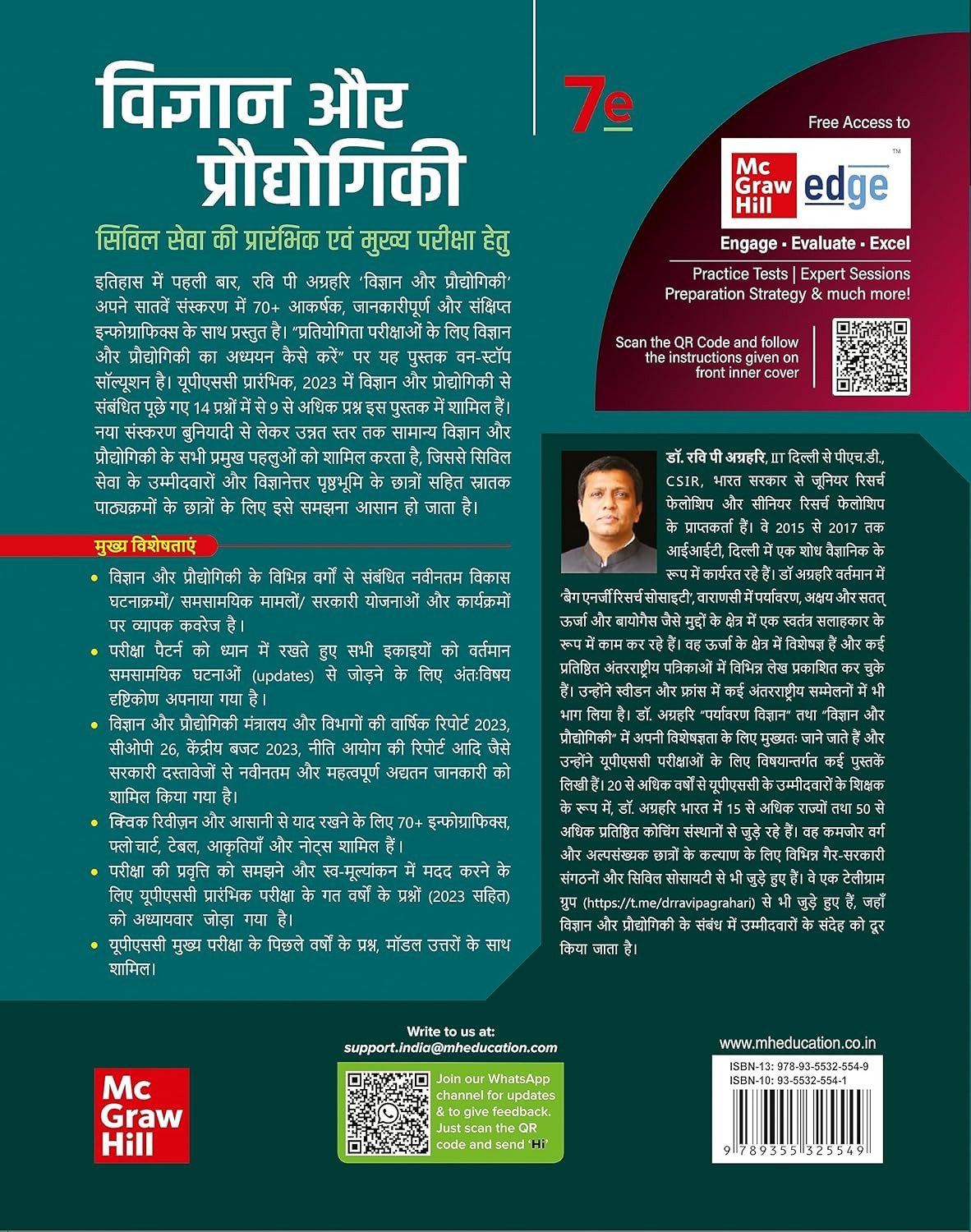 Mc Graw Hill Vigyaan aur Prodyogiki (Science and Technology) for UPSC (hindi) by Ravi P Agarhari Civil Services Exam- Prelims and Mains 2025 State PSCs civil services exams PCS exams