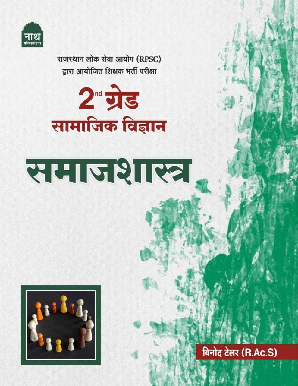 NATH RPSC 2nd Second Grade SST Samajik Vigyan Samajsastra By Vinod Tailor