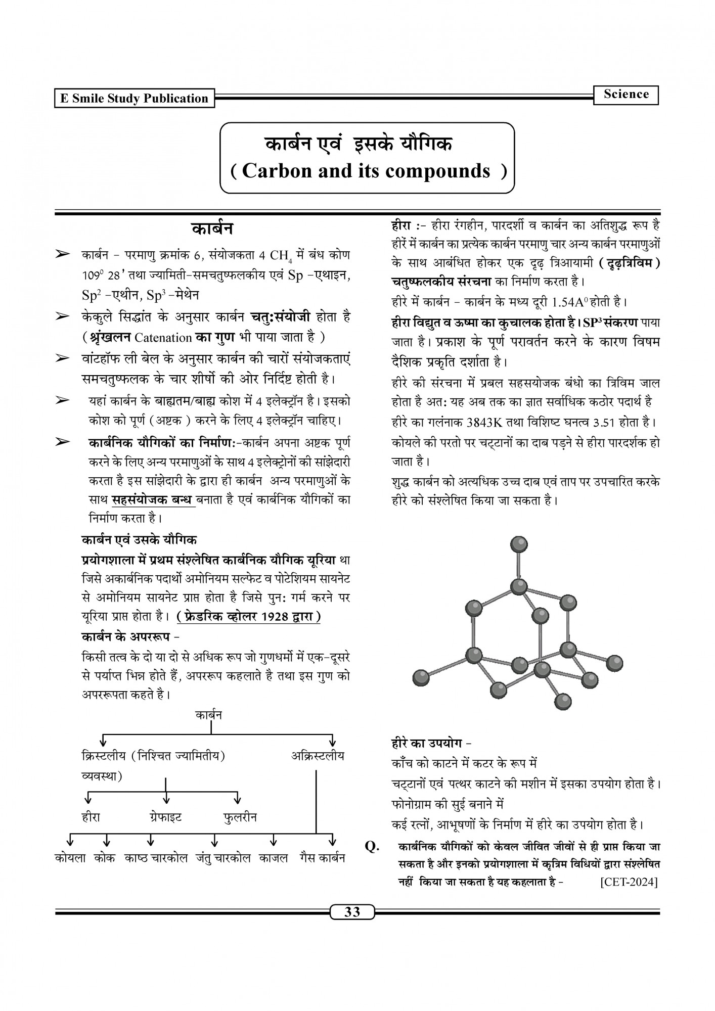 E Smile Study First Grade First Paper NCERT General Science, Mathematics, Statistics, and Mental Ability 1500+ Questions New Syllabus September 2025 New Edition By Mavtar Bhadala, Pradeep Singh, Rajendra Prasad Gora, Dinesh Bhadala