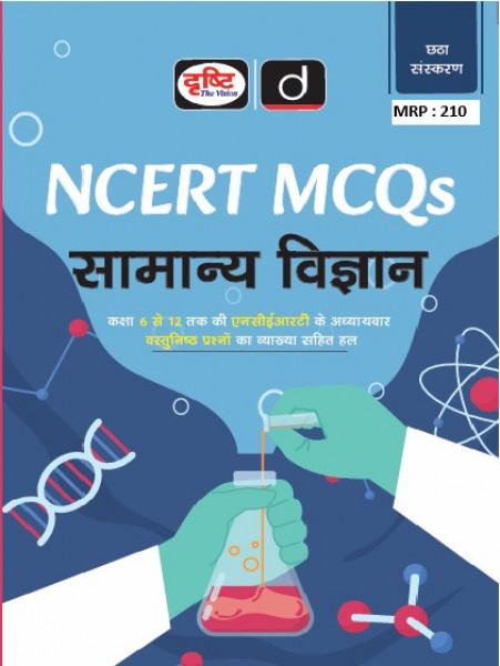 Image of Drishti NCERT Objective Samanya Vigyan (General Science)