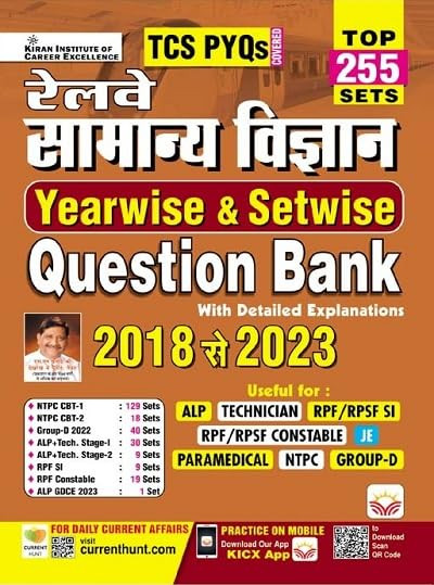 Kiran Publication Railway Samanya Vigyan (General Science) Yearwise and Setwise Question Bank 2018 To 2023 Solved Papers Top 255 Sets TCS PYQs (Hindi Medium)