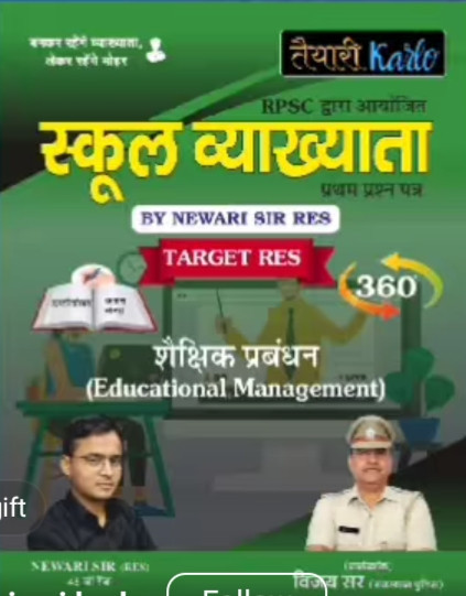 Taiyari Karlo RPSC 1st First Grade Shekshik Prabandhan (Educational Management) Hand Written By Newari Sir