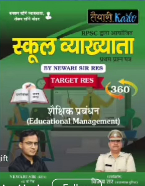 Image of Taiyari Karlo RPSC 1st First Grade Shekshik Prabandhan (Educational Management) Hand Written By Newari Sir