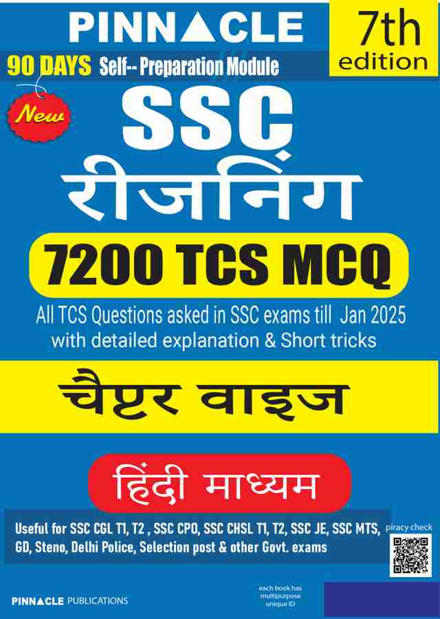 Pinnacle SSC Reasoning 7200 TCS MCQ Chapter Wise By Baljit Dhaka (Hindi Medium)