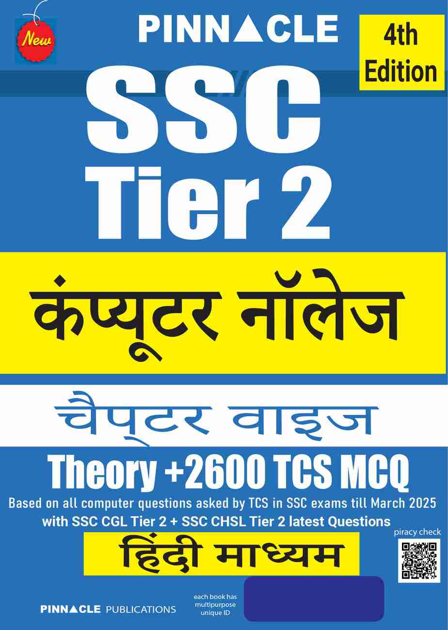 Pinnacle SSC Tier 2 कंप्यूटर नॉलेज 4th edition चेप्टर वाइज Theory + 2600 TCS MCQ Hindi Medium