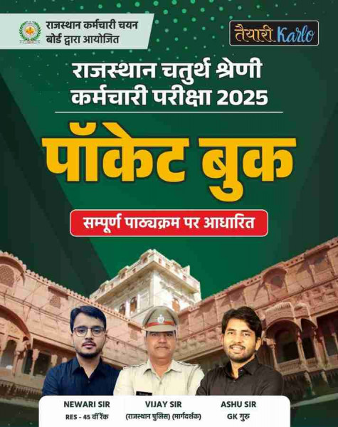 Image of Taiyari Karlo Publication Taiyari Karlo 4th grade Pocket Book (Paperback, Ashu sir)