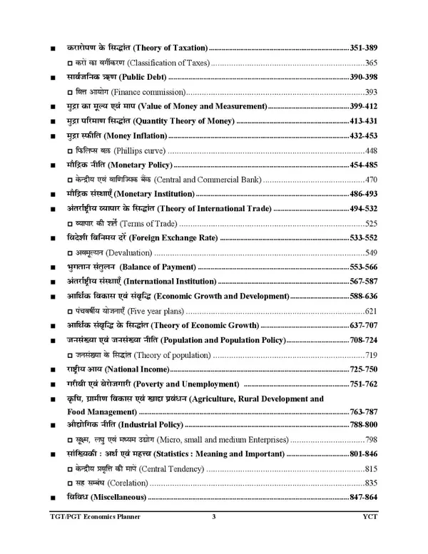Youth TGT PGT Arthashastra / Economics Useful For LT Grade / GIC GDC / Assistant Professor / DSSSB / KVS / NVS / RPSC School Lecturer / College Lecturer / SET / DIET / UGC-NET/JRF Hindi Medium Chapter wise Previous Years Question