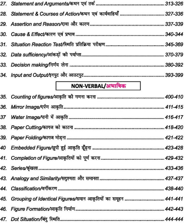 The Complete Reasoning Practice Book Bilingual Second Edition 2025-26 By Arun Kumar (Rakesh Yadav Readers Publication)